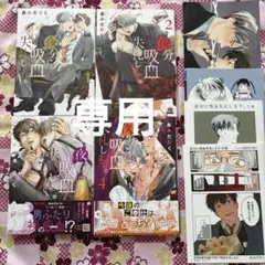 夜分に吸血失礼します。 2巻 4巻 5巻 6巻 アニメイト ４Pリーフレット