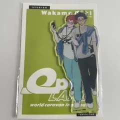 久喜わかめ　SYURIAN QpaLand アクリルスタンド