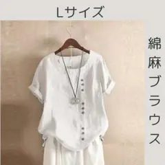 半袖　綿　麻　白　シャツ　ブラウス