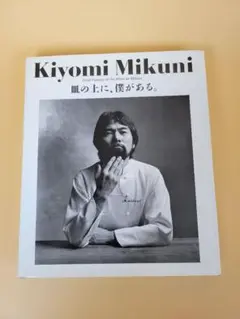 皿の上に、僕がある。