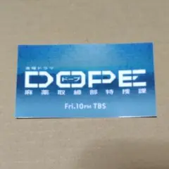 ドラマ DOPE ステッカー