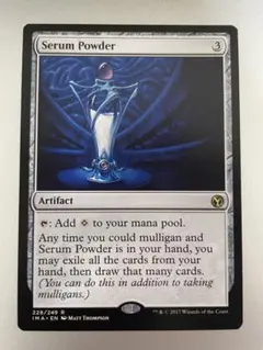 MtG 血清の粉末/ Serum Powder 英語①