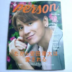 TVガイドperson vol.155 安田章大【切り取りあり】
