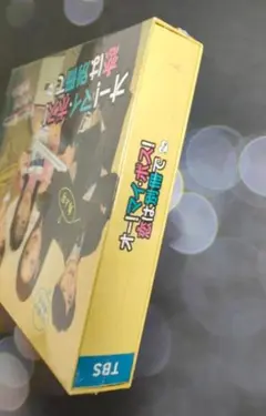 ☆新品未開封品☆「オー!マイ・ボス!恋は別冊で DVD-BOX