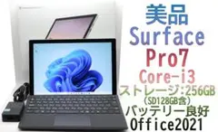 美品Surface Pro7 i3/256GB(計)タイプカバーオフィス電池良好
