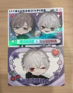 葛葉 くろのわ 叶 ピグパ にじさんじ チップス カード レア