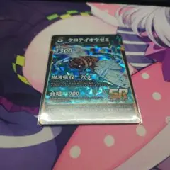 蟲神器/クロテイオウゼミ