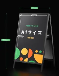 A1サイズ 両面看板 ステンレス製