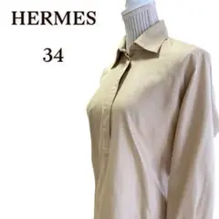 HERMESエルメスマルジェラ期100%コットンベージュ長袖シャツブラウスXS