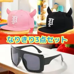 2980ピラフ星人 3点セット ツノ付きkaaeyr x8js7n