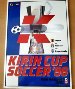 KIRIN CUP SOCCER'96 パンフレット