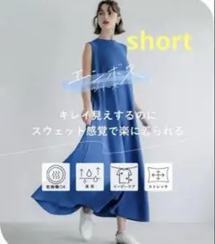 coca エンボス加工ノースリーブマキシワンピース　新品タグ付き