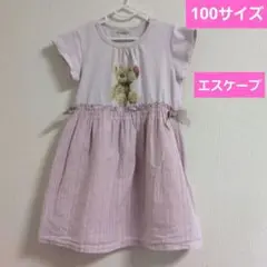 100サイズ　エスケープ　テディベアプリント 半袖ワンピース 薄紫