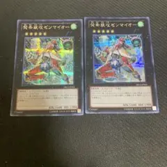 遊戯王 発条装攻ゼンマイオー シークレット 2枚