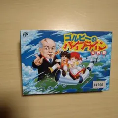 2025年最新】ゴルビーのパイプライン大作戦の人気アイテム