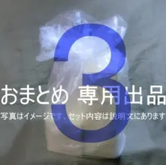 ☆ ままま様│クリーム2u0026ローション1 +ソープ、エマルジョン、サンプロ、ルース