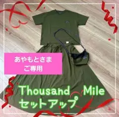 あやもとさまご専用 THOUSAND MILE サウザンドマイル　レディース