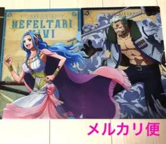ワンピース　書きおろしクリアファイル〜ヒストリーリレー　ビビ＆スモーカー