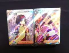 エリカの招待　ふりそで　SR 2枚組