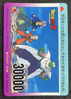 アマダ ドラゴンボールZ PPカードno.330トランクス・クリリン・ピッコロ
