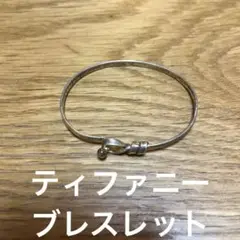 ティファニー ブレット