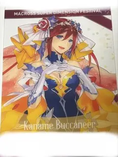 マクロスΔ カナメバッカニア　クリアカード