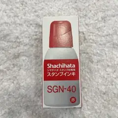 新品!スタンプインキ 赤