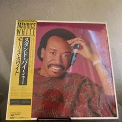 モーリス・ホワイト スタンド・バイ・ミー LP