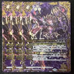 バトスピ 獄土の四魔卿マグナザッパー シークレット secret 3枚