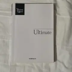 Vision Quest 総合英語 Ultimate