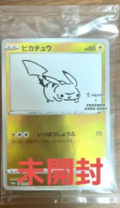 ポケモンカード いっぱつしょうぶピカチュウ m72108277465_1.jpg?1720903960