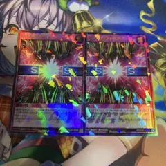 遊戯王　ラッシュデュエル　リパルシブ・フォース　ビクトリー2枚
