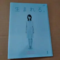 生まれる。5巻セット レンタルアップDVD