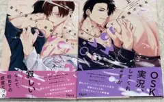 新刊溢れて零れて、我慢できない overflow オーバーフロー 上下巻 やまち