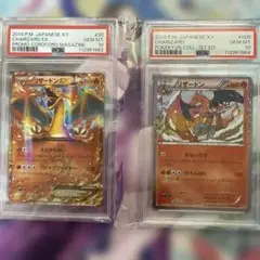 リザードンEX コロコロコミック030/XY-P 005/032 連番