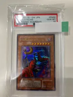 遊戯王】✨美品・極良座標・五つ目✨デスピアンルルワリリス PSE