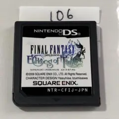 ファイナルファンタジー　エコーオブタイム　やりこみデータ？　端子清掃済み