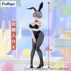 宇崎ちゃんは遊びたい！ BiCute Bunnies Figure 宇崎花