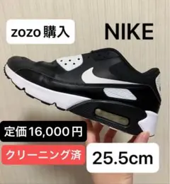 ■zozo town購入■ナイキ　エアマックス90メンズ・レディース　25.5