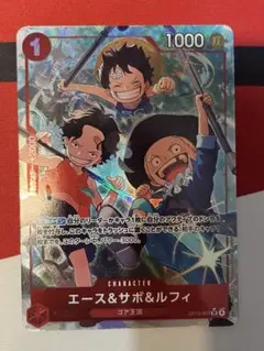 ワンピースカード エース＆サボ＆ルフィSRパラレル　美品