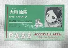 メダリスト展　ランダム スタッフパスステッカー　大和絵馬