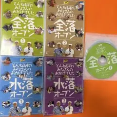 2025年最新】とんねるずのみなさんのおかげでした 全落オープン