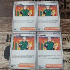 マチスの取引
