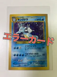 ケモンカード　旧裏　エラーカード　スクエアカット　ピジョット 希少】旧裏 エラー スクエアカット ポケモンカードの通販