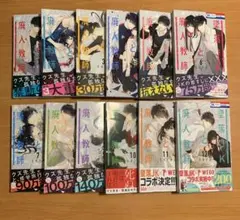 漫画 墜落JKと廃人教師 12巻セット