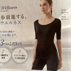 シャルレ ダイエット インナー M ＩＷ052 試着のみ！