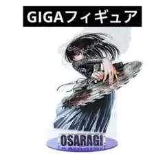 2025年最新】アクリルGIGAフィギュア サカモトデイズの人気