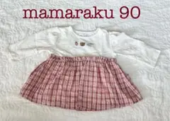 mamaraku 90 トップス
