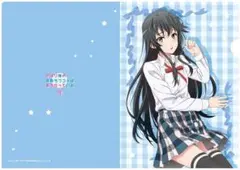 やはり俺の青春ラブコメはまちがっている。完 クリアファイル 雪乃 添い寝