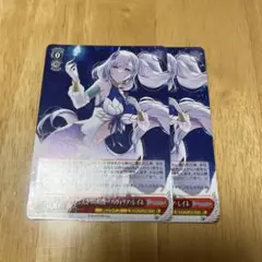 ヴァイスシュヴァルツ 二人きりの時間… パヴォリア・レイネ